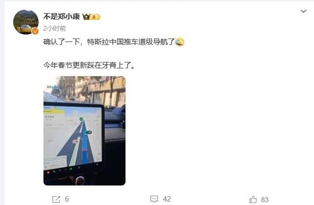 网传特斯拉在国内测试车道级导航，与百度地图合作博主不是郑小康发布消息称特斯拉在中国测试车道级导航