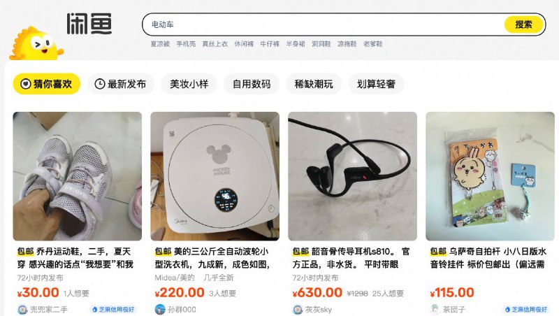 闲鱼网页版新进展公布：PC 初步版本即将上线、完整交易版还在开发淘宝网站站长“空无”于 6 月 28 日发布《虽迟但到，你需要的图片搜索和闲鱼也回来了》一文，宣布 PC 闲鱼初步版本即将上线，目前完整交易的版本还在开发中