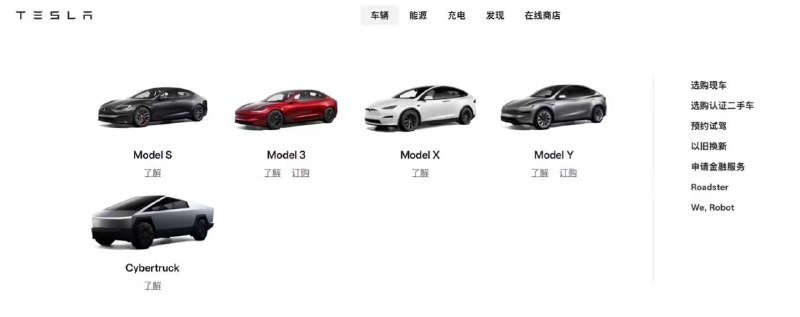 特斯拉中国停止供应 Model S / X 进口新车，仅可购买库存车和二手车特斯拉中国官网显示，目前 Model S / X 车型已不再提供单独的“订购新车”选项，目前相应车型页面中仅显示有“查看现车”按钮，点击“查看现车”则可以看到一系列车型信息