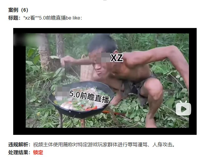 B站发布游戏区恶性引战治理公告：针对违规行为采取限流、锁定或封号等处罚B站官方宣布，为维护良好投稿氛围，社区决定即日起对游戏区（包括游戏关联稿件）投稿中存在的数类不良内容进行专项治理