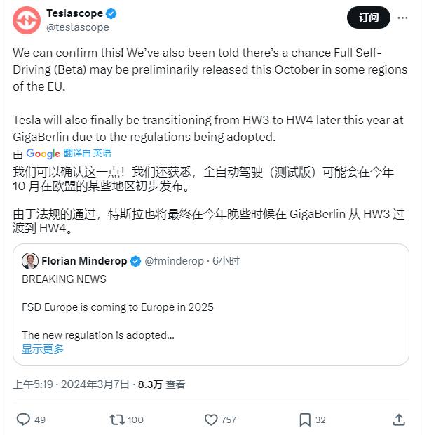 消息称特斯拉 FSD Beta 辅助驾驶功能 2025 年登陆欧洲X用户@Florian Minderop 表示，欧盟已经在刚刚举行的世界车辆法规协调论坛（WP.29）上通过了新规，确认特斯拉 FSD 欧洲版将于 2025 年登陆欧洲市场，这一消息还得到了 @Teslascope 的证实