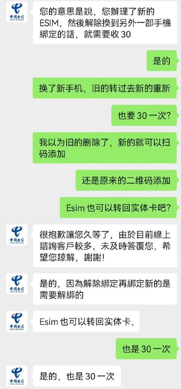 中国电信澳门开放预付实体 SIM 卡转换 eSIM 服务：需线下办理，首次转换免费中国电信澳门现已支持预付费实体 SIM 卡转换 eSIM