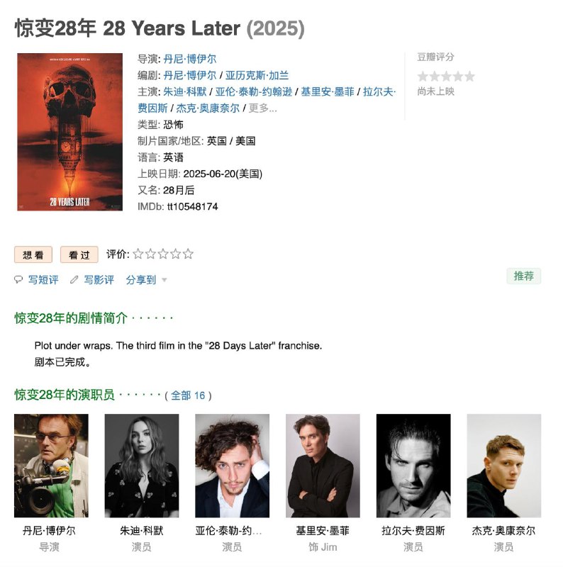 《惊变 28 年》将成为首部基于苹果 iPhone 拍摄的好莱坞大片，2025 年 6 月北美上映据《Wired》报道，丹尼·博伊尔（Danny Boyle）执导的新片《惊变 28 年（28 Years Later）》将成为首部使用 iPhone 拍摄的好莱坞电影