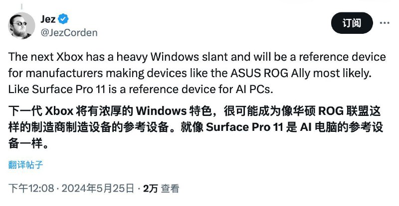 消息称微软将开放第三方厂商制造 「OEM 授权版」 Xbox 主机微软计划授权第三方厂商发布他们自己的 Xbox 主机，并可能向华硕、微星和技嘉等厂商提供许可证