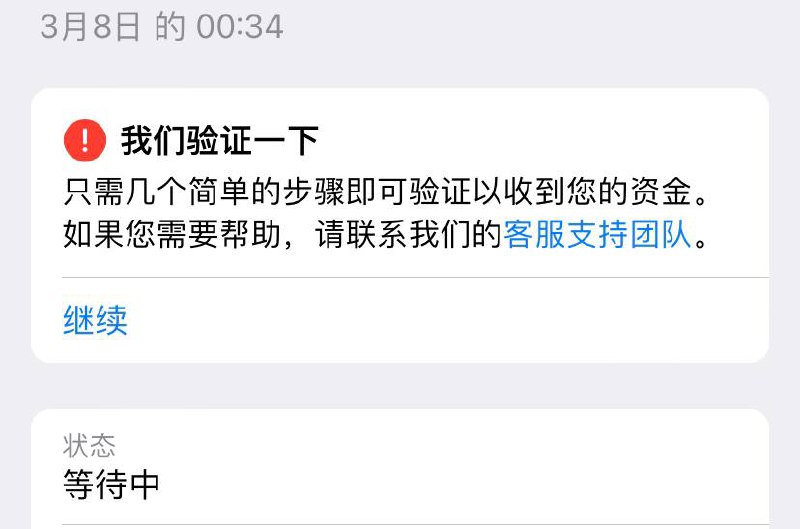 近日tg的内置钱包（@wallet）开始要求用户kyc，需要注意的是，很多人在被要求kyc前是没有接到任何通知的，当把u转入到@wallet钱包的托管地址后才冻结转账并要求kyc，kyc时需要验证证件和人脸，不进行kyc钱也不会原路退回！线索：@ZaiHuabot投稿：@TNSubmbot频道：@TestFlightCN近日tg的内置钱包（@wallet）开始要求用户kyc，需要注意的是，很多人在被要求kyc前是没有接到任何通知的，当把u转入到@wallet钱包的托管地址后才冻结转账并要求kyc，kyc时需要验证证件和人脸，不进行kyc钱也不会原路退回！线索：@ZaiHuabot投稿：@TNSubmbot频道：@TestFlightCN