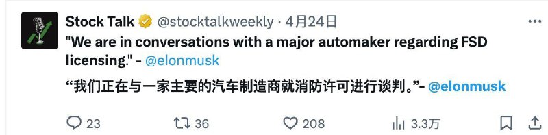 讨论贴吧！消息太杂了！真假不知！网传：与特斯拉谈判 FSD 授权的汽车制造公司是比亚迪网传：FSD Beta 将于2024年4月30日在国内测试