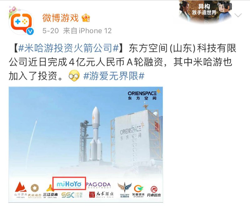 米哈游投资东方空间火箭公司 造中型运载火箭频道投稿：@zaihuabot交流群组：@zaihuachat花花优券：@zaihuatb米哈游投资东方空间火箭公司 造中型运载火箭频道投稿：@zaihuabot交流群组：@zaihuachat花花优券：@zaihuatb