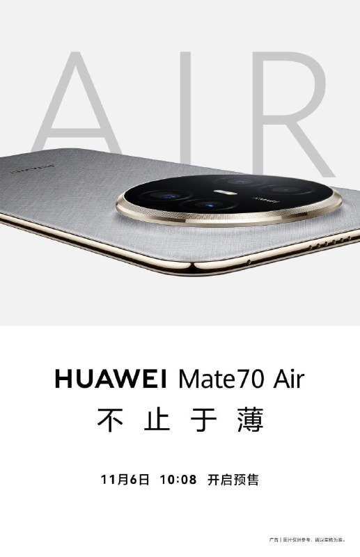  华为 Mate70 Air 今日开启预售华为 Mate70 Air 于 11 月 6 日上午 10:08 正式开启预售，机型配备约 6.9 英寸屏幕、1.5K 分辨率，机身厚度为 6.6 毫米，搭载红枫镜头，并推出曜金黑、羽衣白、金丝银锦三种配色