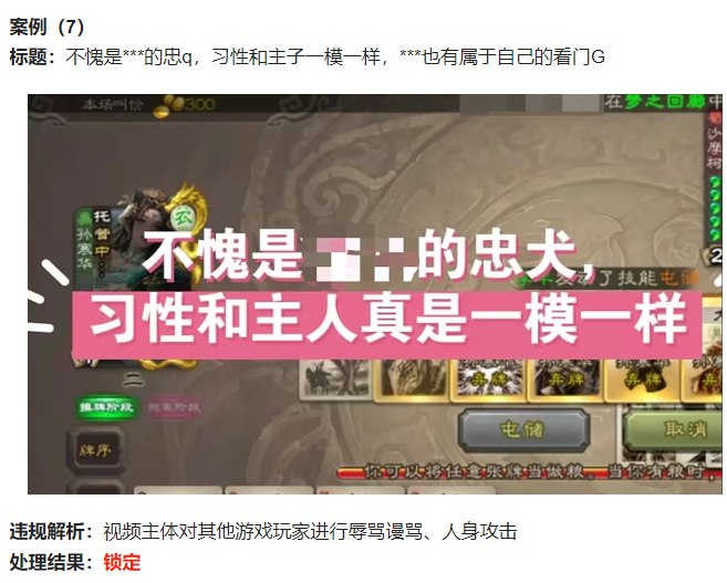 B站发布游戏区恶性引战治理公告：针对违规行为采取限流、锁定或封号等处罚B站官方宣布，为维护良好投稿氛围，社区决定即日起对游戏区（包括游戏关联稿件）投稿中存在的数类不良内容进行专项治理