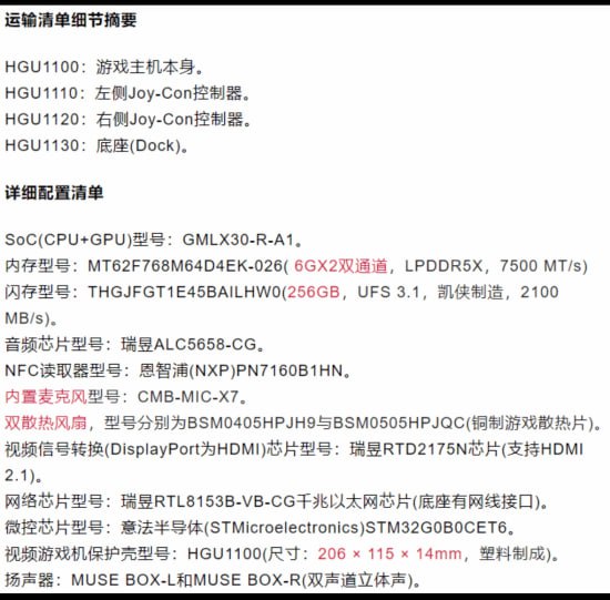 NS2效果图及实物图疑似曝光，8英大屏幕 12GB内存近日，一些Switch2的3D建模效果图及部分实物图在网上流传，根据爆料图，Switch2将有更大的8英寸屏幕、磁性Joy-Cons手柄，顶部和底部配有USB-C接口