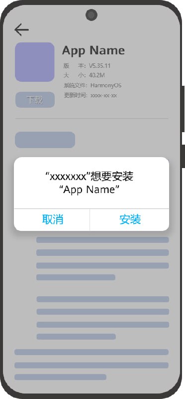 华为HarmonyOS系统支持通过描述文件安装企业内部应用华为更新了HarmonyOS开发者说明，允许开发者利用组织内部发布证书编译打包应用，并通过服务器或云服务供用户下载安装