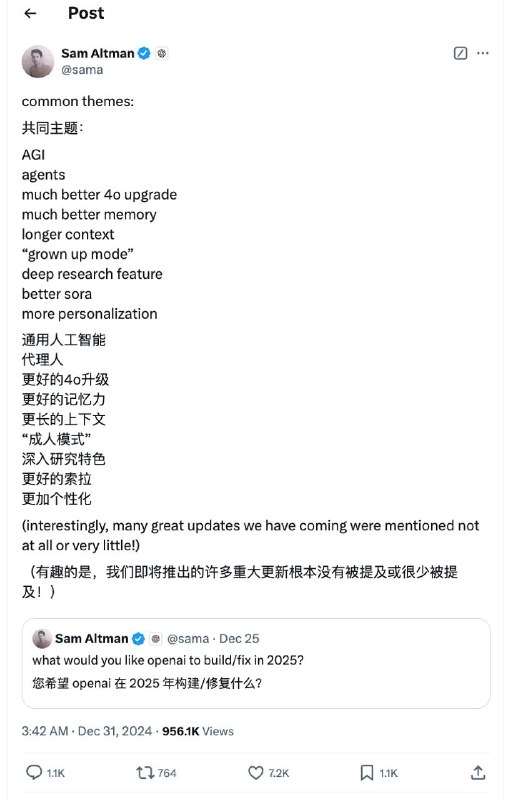 Sam Altman 公布公司 2025 年目标