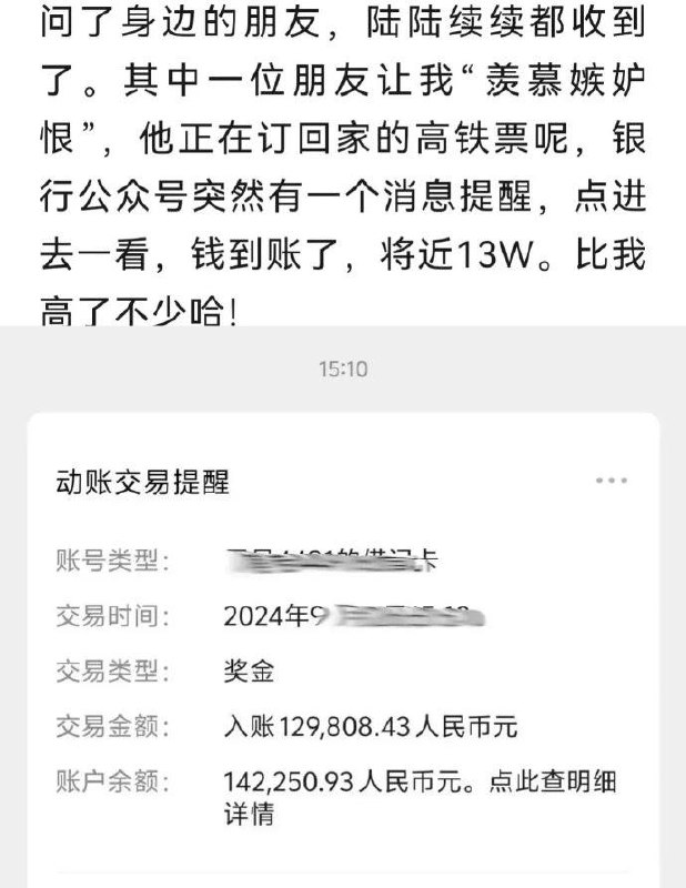 近日，有很多比亚迪员工发文称，在未提前接到公司通知情况下，突然收到利润奖