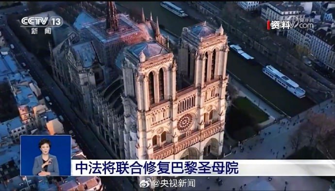 中法将联合修复巴黎圣母院中法将联合开展巴黎圣母院与秦始皇帝陵木质遗存和土遗址保护研究