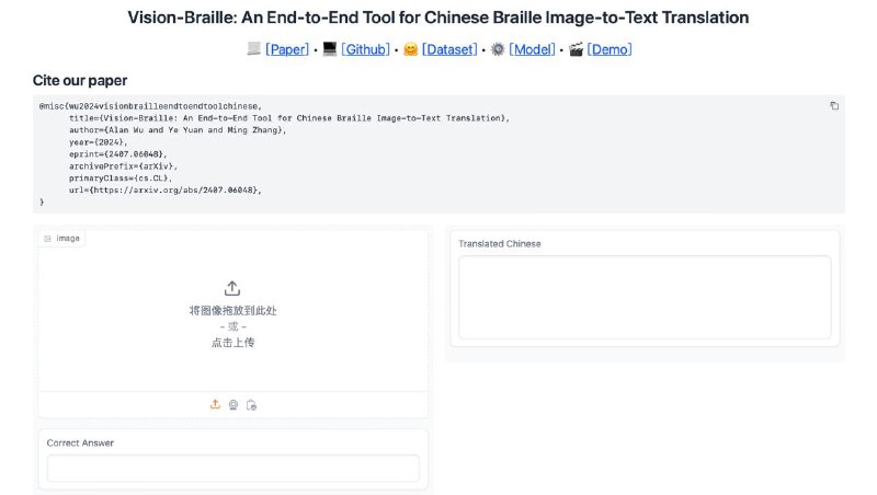 人大附高中生获NeurIPS Spotlight Project 项目涉及盲文到汉语转换北京市后备人才计划人大附中吴悠同学论文Vision-Braille: An End-to-End Tool for Chinese Braille Image-to-Text Translation中了机器学习顶会第一届NeurIPS 高中生 track，而且被选为“Spotlight Project”