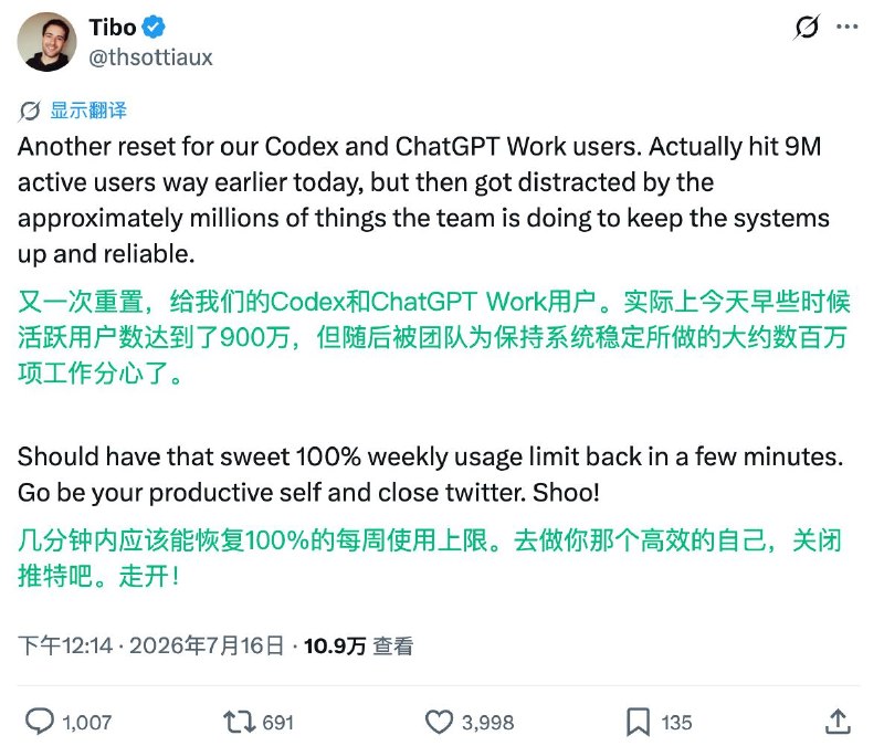  Claude 有点着急了，重置了额度