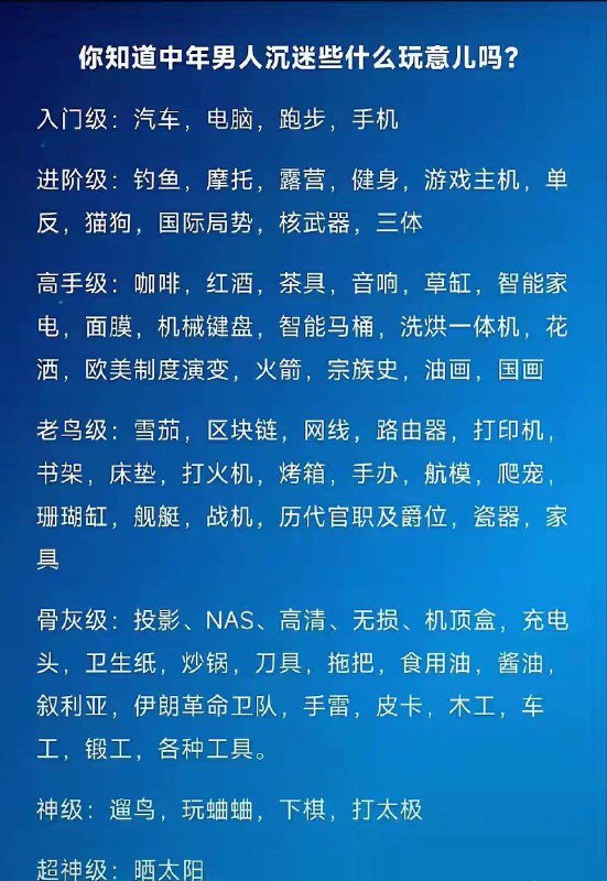你们都沉迷些什么玩意？☘️ 关注频道 @ZaiHuaPd📮 投稿爆料 @ZaiHuabot