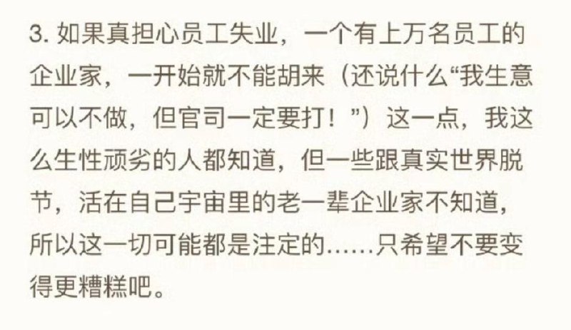 罗永浩回应西贝关店争议：企业倒闭非因被黑而是经营问题1 月 16 日，针对西贝餐饮创始人贾国龙宣布大规模关店一事，罗永浩发布长文回应