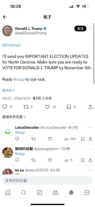 推特的新整活：给川普的竞选广告点赞，他就会专门为你发一条致谢推文，这条推文公开可见，只是不会出现在川普的主页里