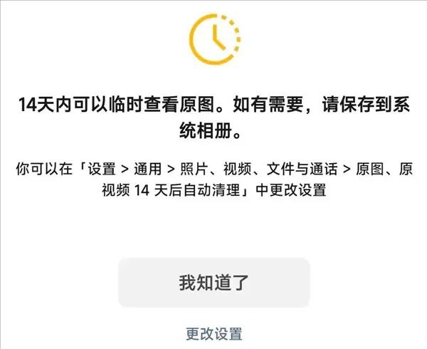 微信新功能内测：原图14天自动清理 手机存储空间腾出几十GB微信发布8.0.54正式版更新，多位用户发现微信正在小范围灰度测试一项清理原图、原视频的新功能