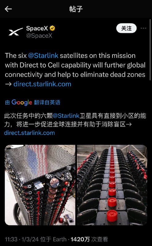 第一颗Starlink卫星发射，可连接地球上任何地方的手机用户在昨晚发射的21颗新Starlink卫星中，有6颗支持2022年SpaceX宣布的Direct to Cell服务