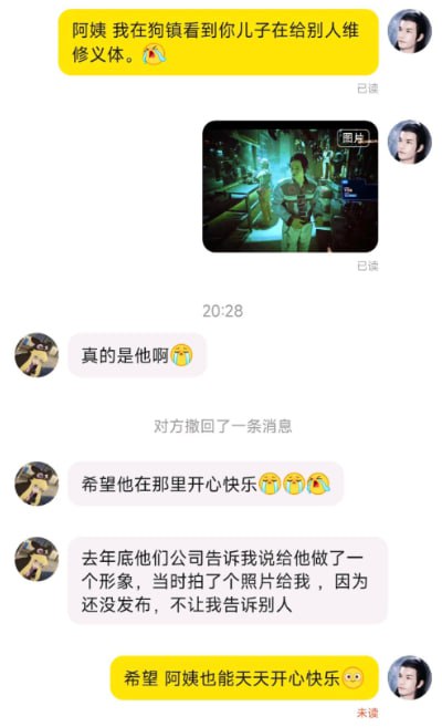 CDPR 将千寺狐做进了《赛博朋克2077》 —— 那个现实因病魔去世，母亲继承其遗志的3D打印爱好者"千寺狐"是一名身患罕见病的模型制作者，曾因热爱在闲鱼上经营着一家3D打印店，最骄傲的作品就是《赛博朋克2077》的 Relic 芯片