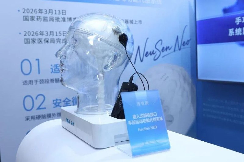 高位截瘫患者借 NEO 重新握笔36 岁高位截瘫患者董辉在脑内植入一枚硬币大小的无线设备后，通过训练重新完成抓握、书写等动作