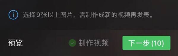 微信朋友圈可以发 20 张图上热搜iOS 微信 8.0.18 正式版迎来更新，朋友圈也增加了新功能：可发送 20 张图片，且超出 9 张图时需制作成新的视频再发表