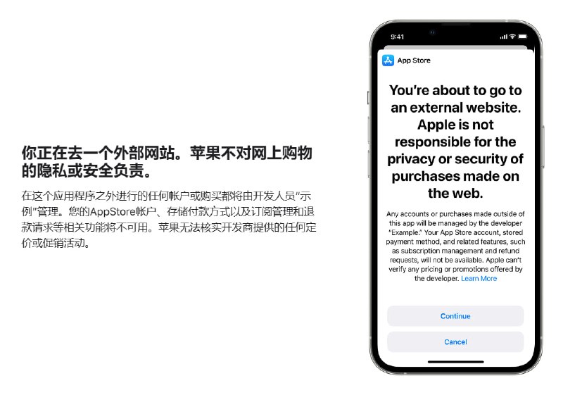Apple 现在允许美国开发者链接到外部支付，但仍要求交 27% 苹果税为符合 2021 年 Apple 与 Epic 审判的结果，Apple 在今天更新了其 App Store 政策：1. 首先只有继续使用内购系统的软件才能包含外部支付链接
