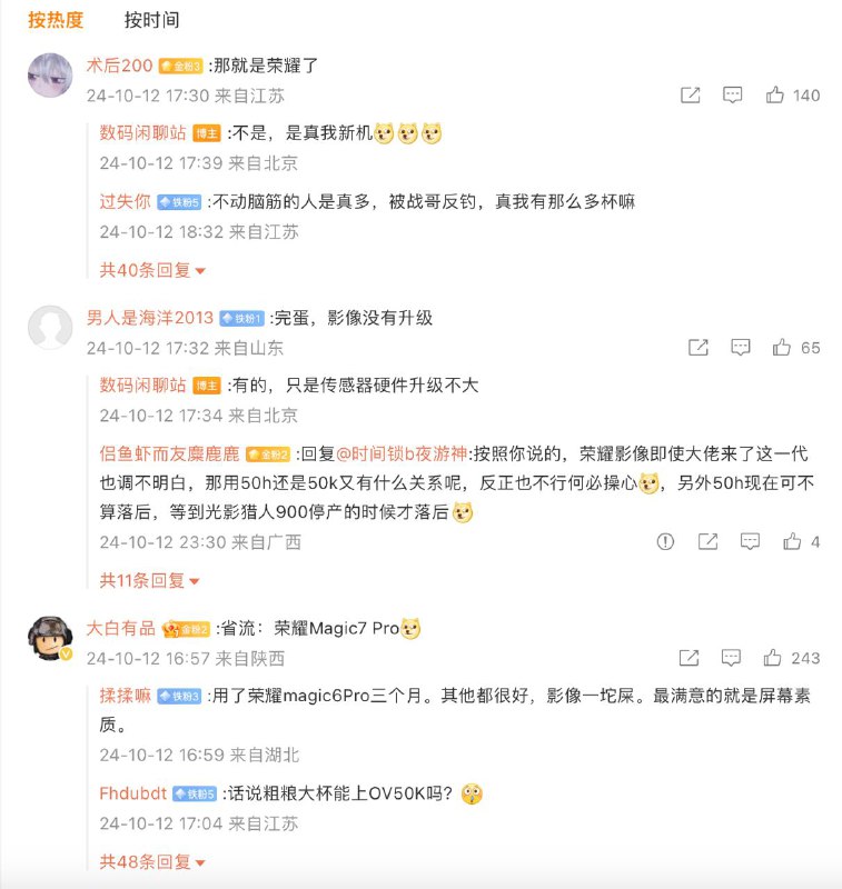 有网友昨日透露一款神秘骁龙 8 Gen 4（高通骁龙 8 至尊版）新机规格，包括单点超声波指纹，百瓦有线充和满血无线充，屏幕换等深四微曲，主摄和潜望镜传感器不变，电池容量基本没升级