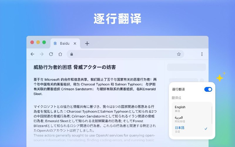豆包- 抖音旗下AI 智能助手特别推荐下 Chrome 插件: 支持划词翻译、网页翻译、网页总结