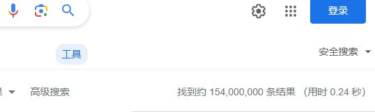 Google 搜索现在默认隐藏结果数量几十年来，谷歌搜索在搜索结果页面总是会附带结果的数量以及耗时