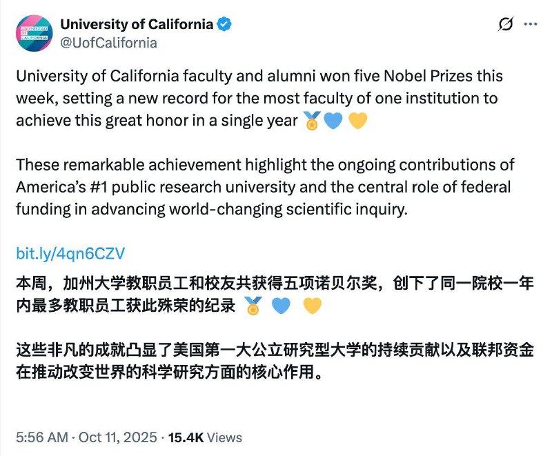 UC 系统内教师及校友在本周共获 5 项诺贝尔奖加利福尼亚大学系统（UC）宣布，其教师与校友在本周共获得 5 项诺贝尔奖，创下单一高校体系在同一年获奖数量的新纪录