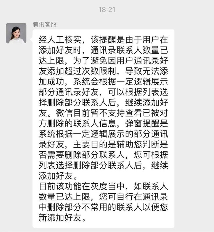微信好友达1万人上限后可检测部分把你删除的人微博📮 热点投稿 @ZaiHuabot双11活动整理 m.fanli.me微信好友达1万人上限后可检测部分把你删除的人微博📮 热点投稿 @ZaiHuabot双11活动整理 m.fanli.me
