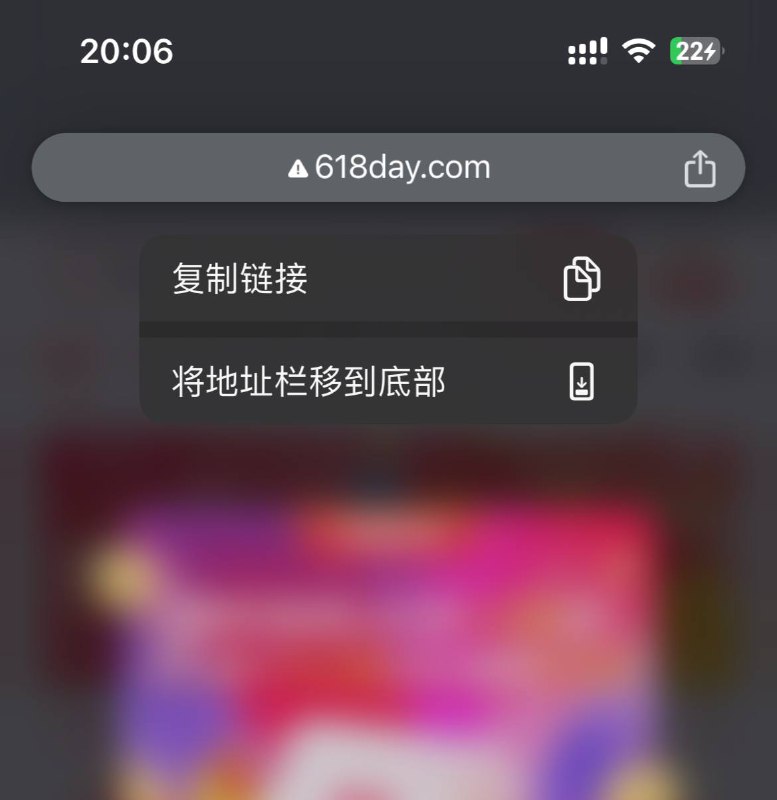 谷歌在 iOS 上正式推出了 Chrome 的底部地址栏，允许用户将地址栏从顶部移动到底部