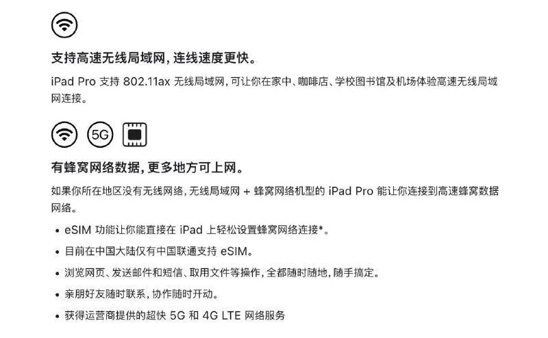 新的两款 iPad 蜂窝版都仅支持eSIM，并且中国大陆仅支持中国联通 eSIM
