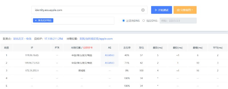 湖北电信屏蔽苹果ESS查询服务导致iMssage登录和互联互通无法使用近期，湖北电信的部分宽带用户遭遇了苹果设备功能异常，包括iMessage、FaceTime、Apple TV屏幕镜像、HomePod使用受限及连续互通功能失效