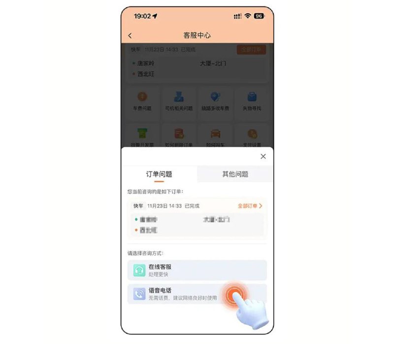 滴滴客服上线可视化语音电话：用户免费接通，沟通更高效近日，滴滴体验服务发展平台（ESE）上线了可视化“语音电话”功能，用户可以在滴滴出行 App 的客服中心，点击语音电话，即可免费接通，同步选择需要服务的选项，更高效、便捷地解决问题
