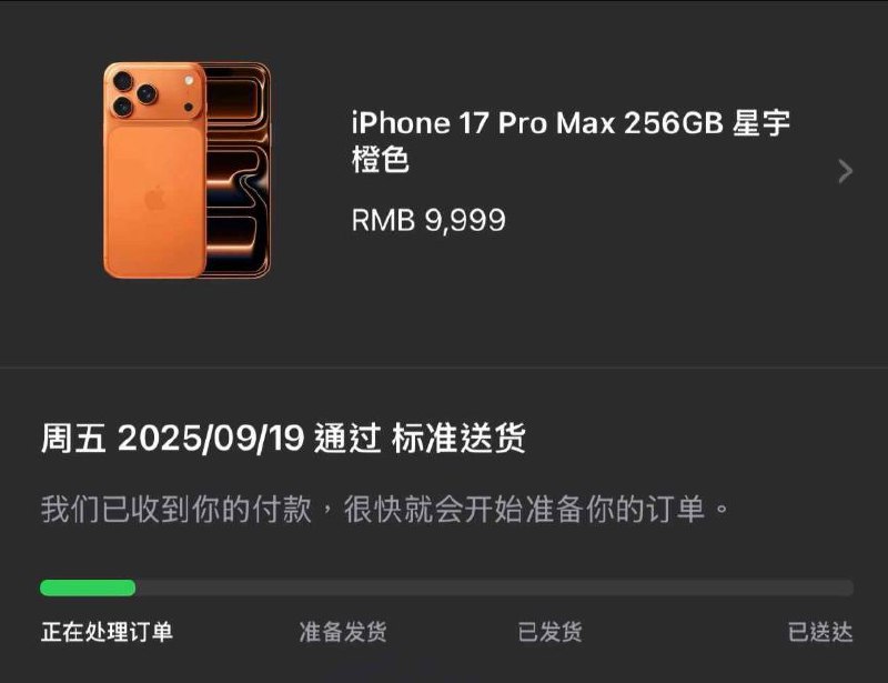 📱 iPhone 17 Pro 和 iPhone 17 将于20:00开启预售欢迎群友们传回前方战况！Apple｜京东🍀在花频道  🍵茶馆  📮投稿