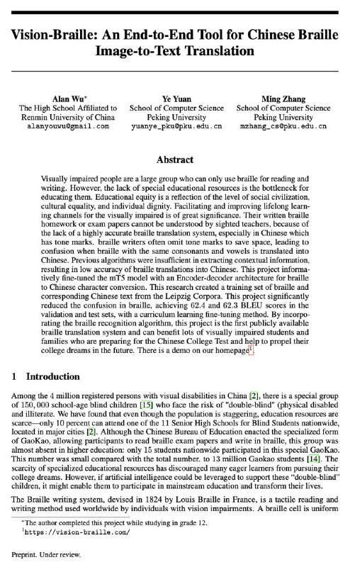人大附高中生获NeurIPS Spotlight Project 项目涉及盲文到汉语转换北京市后备人才计划人大附中吴悠同学论文Vision-Braille: An End-to-End Tool for Chinese Braille Image-to-Text Translation中了机器学习顶会第一届NeurIPS 高中生 track，而且被选为“Spotlight Project”