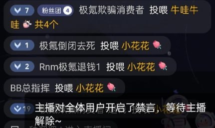 新车不到半年“变旧车”，用户抱怨连连，极氪新车发布会直播全员禁言今年 2 月底，极氪发布了 2024 款极氪 001，而在昨晚（8 月 13 日），极氪在推出 2025 款极氪 007 的同时，也推出了 2025 款极氪 001，两次“迭代”间隔不足半年