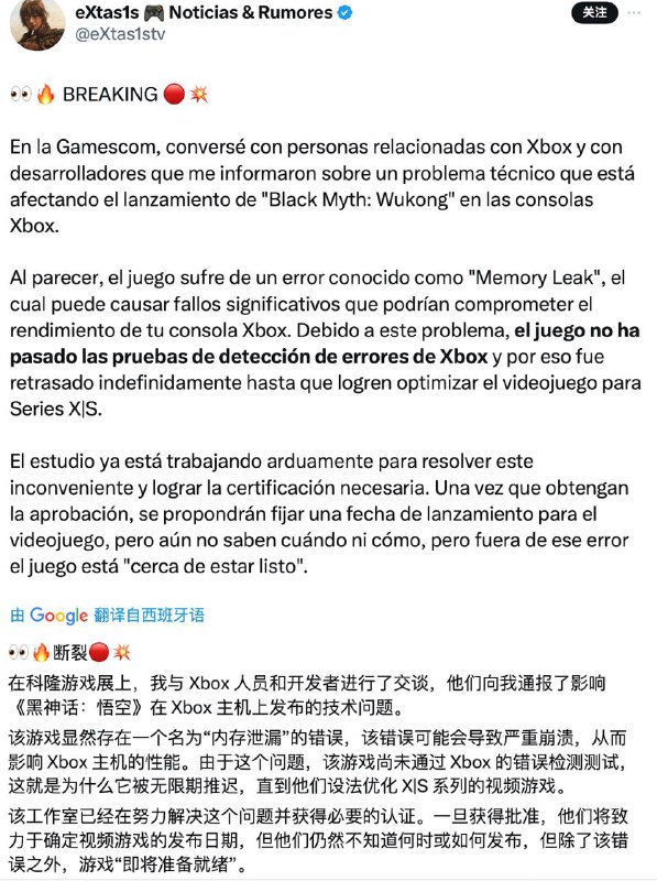 黑神话悟空Xbox版开发或基本完成据游戏博主 eXtas1s 透露，他在 Gamescom 期间与开发人员和“Xbox 内部人士”的交流中得知，《黑神话：悟空》的 Xbox 版存在严重的“内存泄漏”问题，导致游戏频繁崩溃