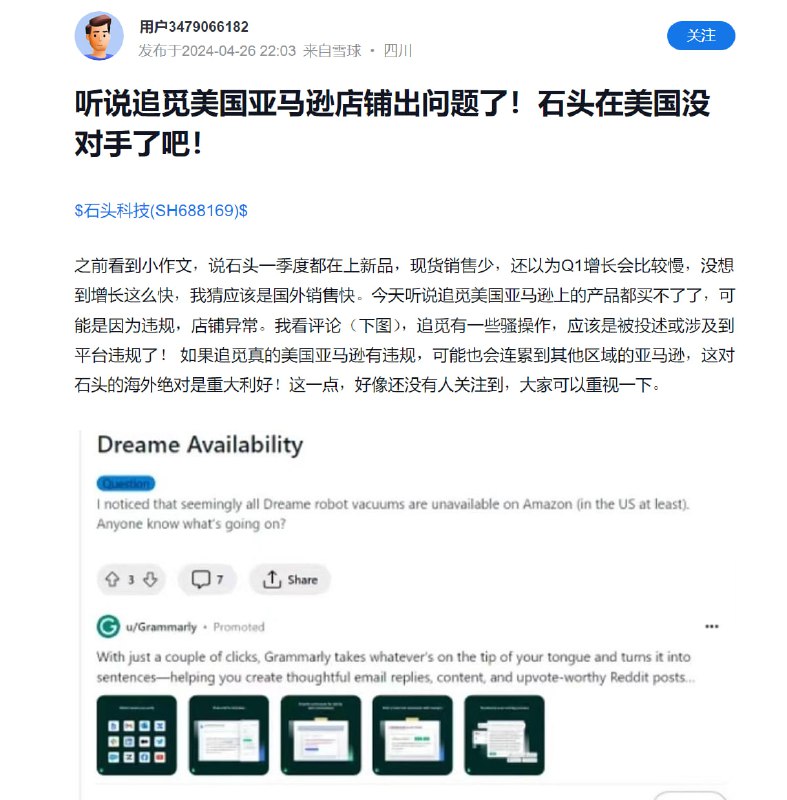 追觅疑似刷单被亚马逊下架有用户在雪球上发帖称，追觅在美国亚马逊上的产品都购买不了了