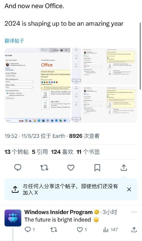 微软 Office 2024 预览版提前泄露，官方回应：未来一片光明微软 Office 2024 预览版相关信息现已被曝光，目前似乎已经有部分 Dogfood（内部通道）预览体验人员获取到了测试版