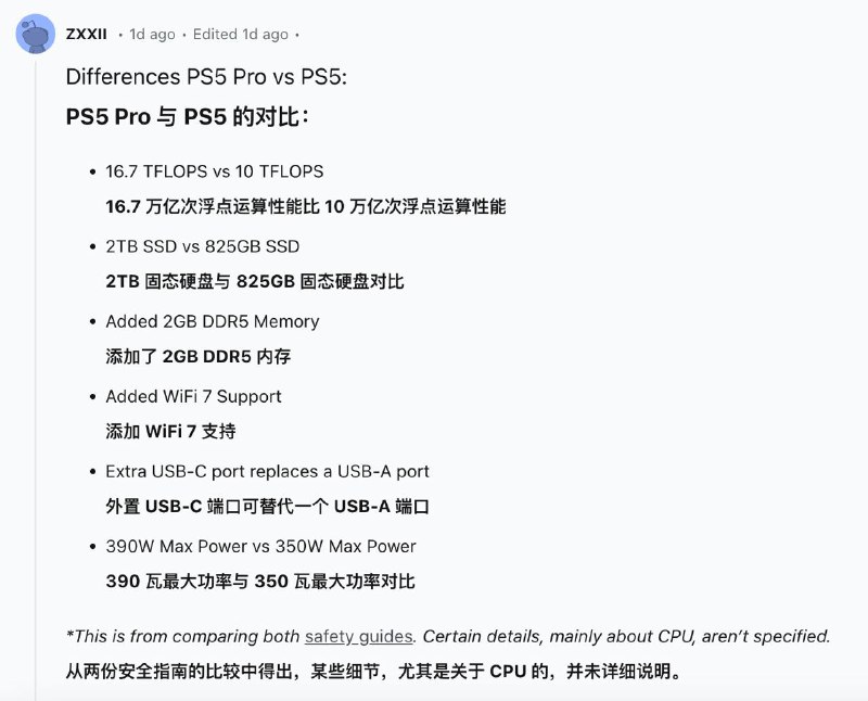 PS5 Pro支持8K截图，规格泄露PS5 Pro的完整规格泄露，确认其支持8K截图