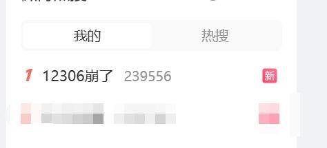 12306今天又崩了：网友反映抢不到票微博话题“12306崩了”冲上热搜榜第一名