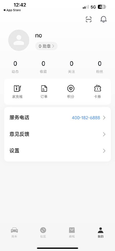 小米汽车App正式上线AppStoreApp 内共有「购车」、「社区」、「商城」、「我的」四个板块