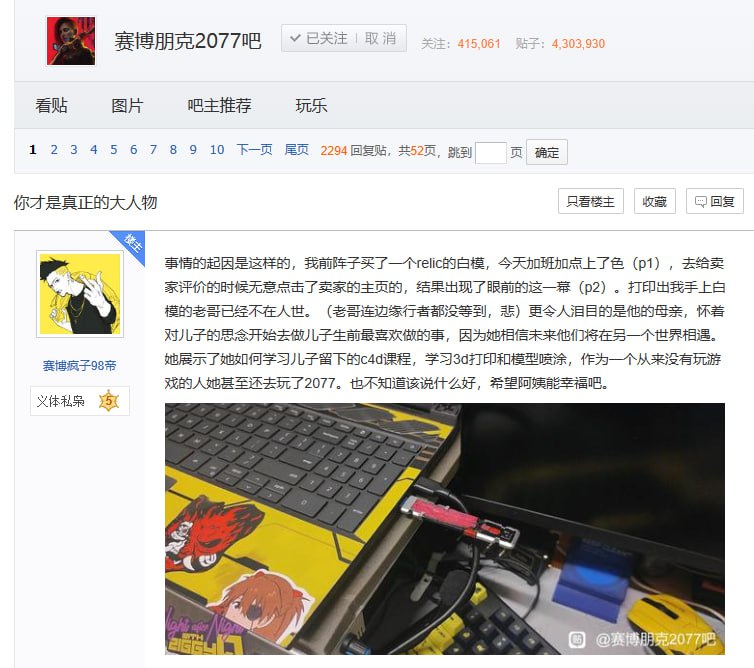 CDPR 将千寺狐做进了《赛博朋克2077》 —— 那个现实因病魔去世，母亲继承其遗志的3D打印爱好者"千寺狐"是一名身患罕见病的模型制作者，曾因热爱在闲鱼上经营着一家3D打印店，最骄傲的作品就是《赛博朋克2077》的 Relic 芯片