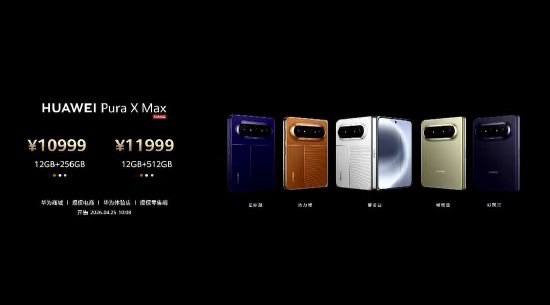  华为发布 Pura 90 系列手机，起售价 4699 元，折叠屏 Pura X Max 起售价 10999 元华为发布 Pura 90、Pura 90 Pro 及 Pura 90 Pro Max 三款旗舰手机，起售价分别为 4699 元、5499 元及 6499 元