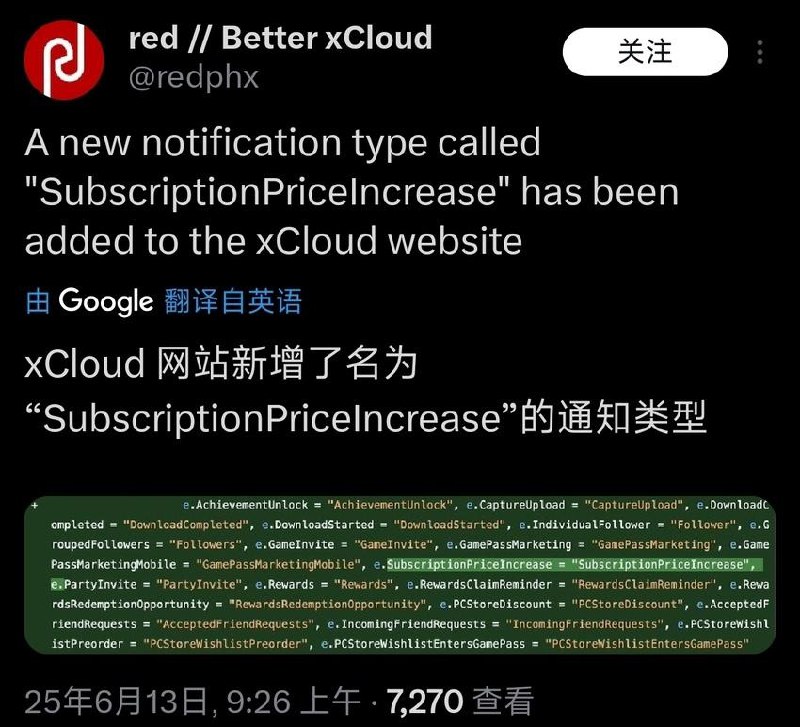 xcloud发现新增代码，XGP或将涨价X用户@redphx（Better XCloud创建者）在Xbox Cloud Gaming网站代码中发现新增“Subscription Price Increase（订阅价格上涨）”通知类型，引发对Xbox Game Pass（XGP）价格调整的关注